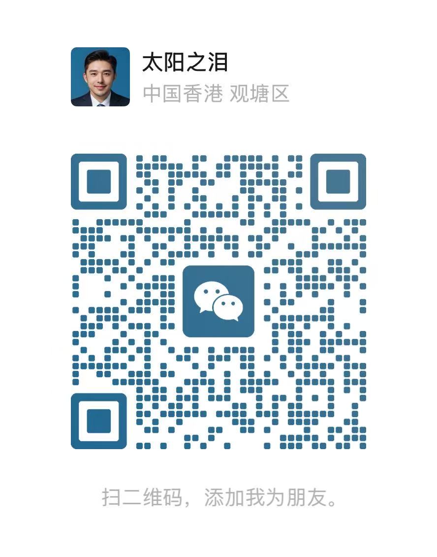 微信联系二维码